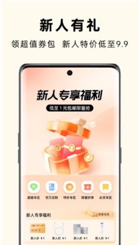 OPPO商城