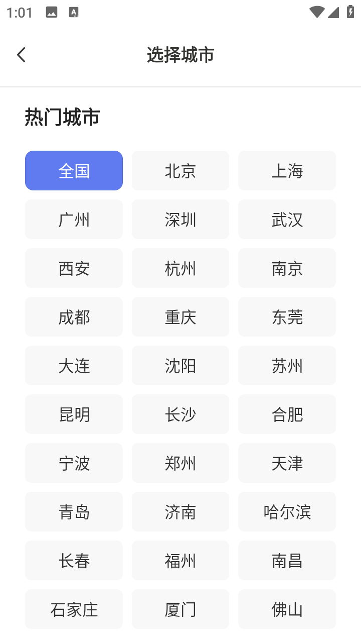 附近日结零工app v1.0.1