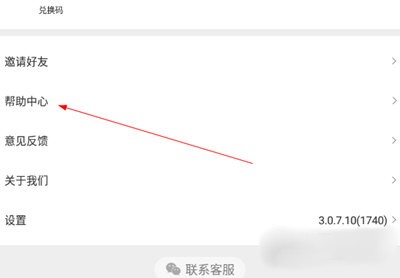 货车宝app怎么看禁区？2