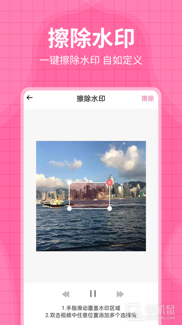 去水印王 v3.3.2