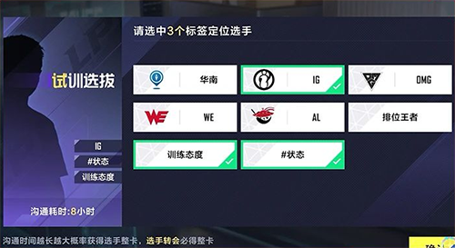 英雄联盟电竞经理