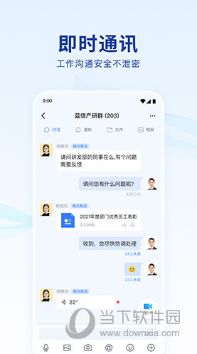 蓝信+