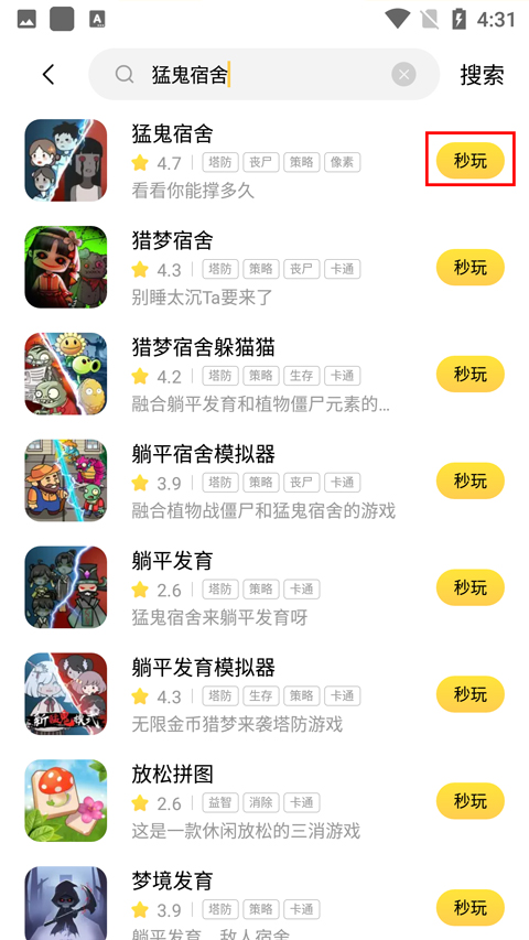小米小游戏9