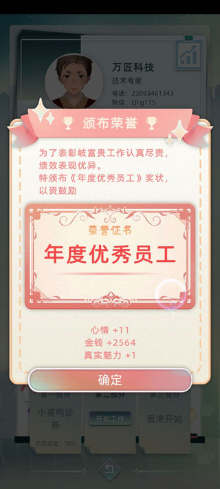 当代人生折相思内置MOD修改版