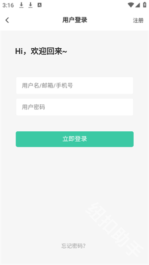 末夏社区