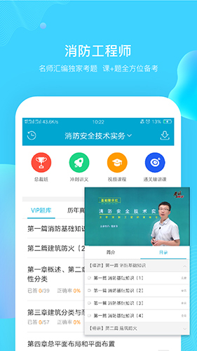 考试100app v6.7.3