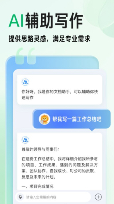 文档内容一览配图1