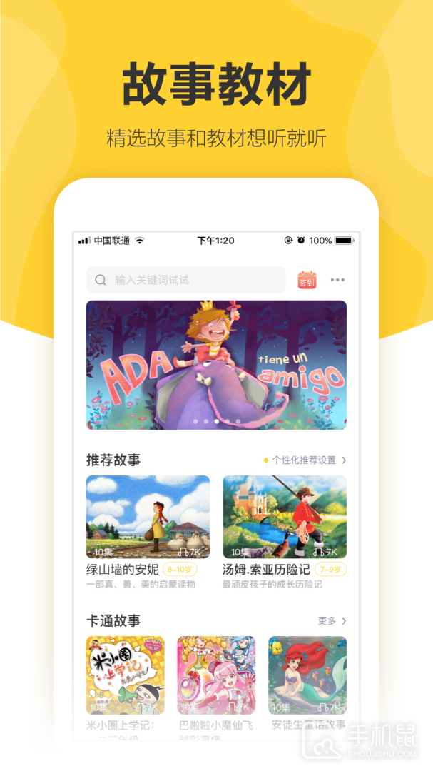 360儿童卫士 v8.7.5.1142