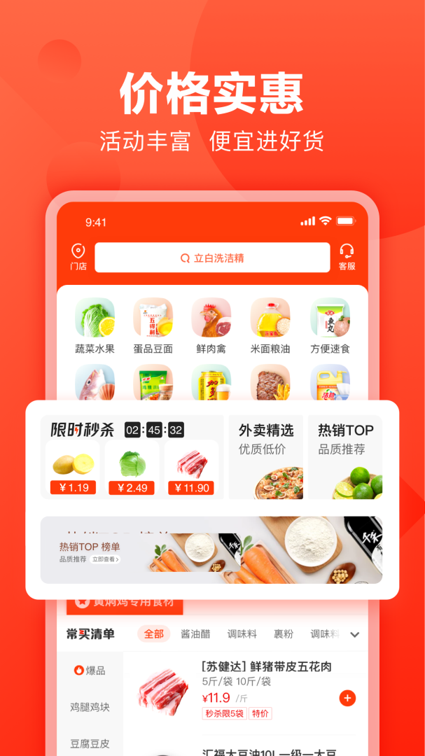快驴进货 v4.25.0