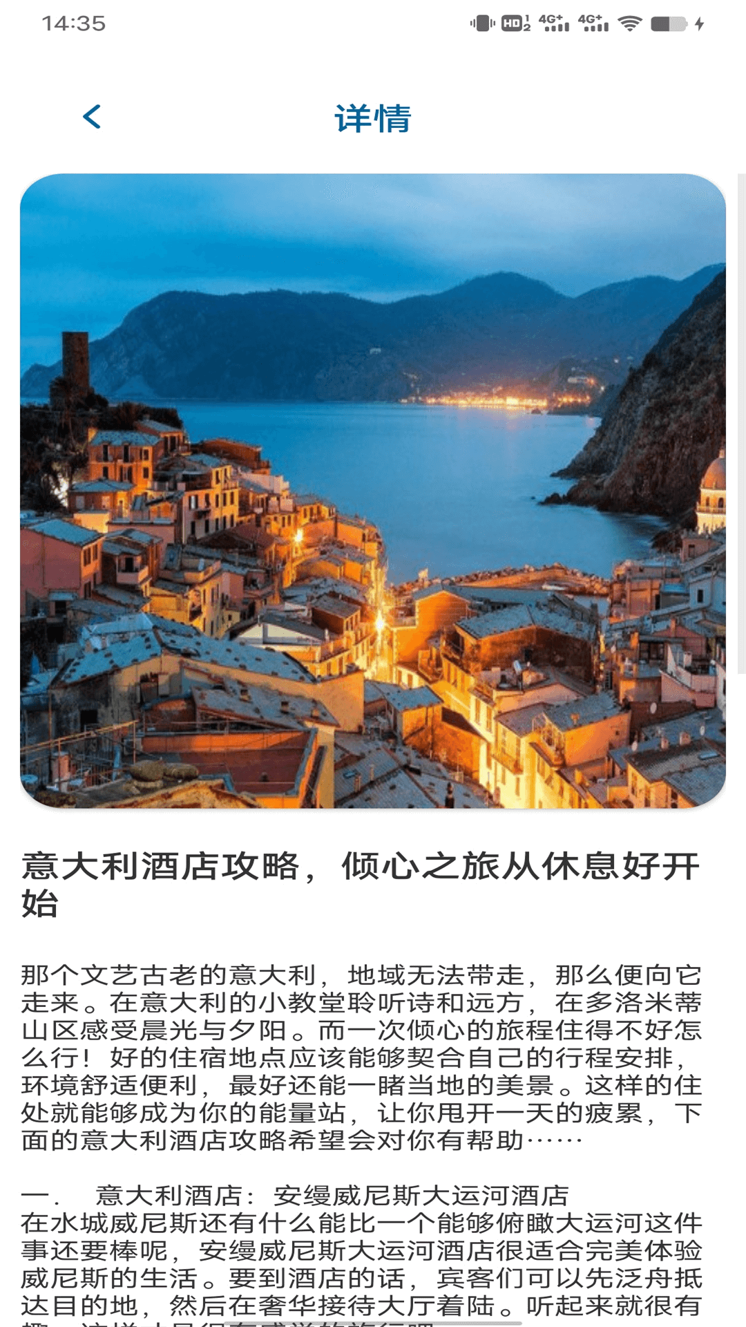 意大利语翻译 v1.0.2安卓版下载