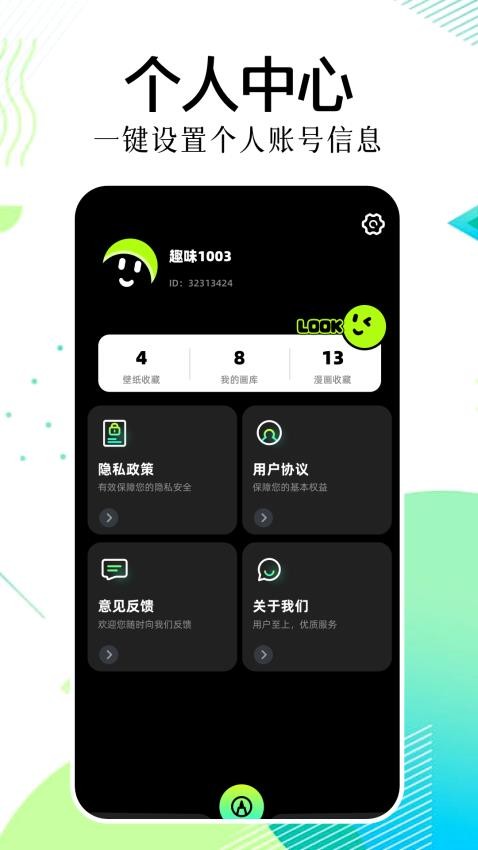 慢蛙 v1.1安卓版下载