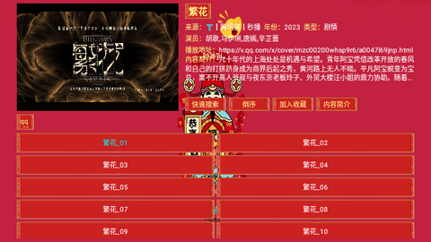 七星影仓新年版2024最新版