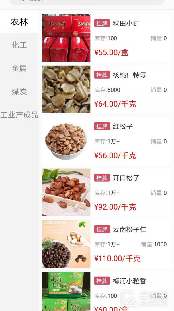 P2C产业电商 v3.4.4