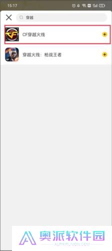 道聚城穿越火线