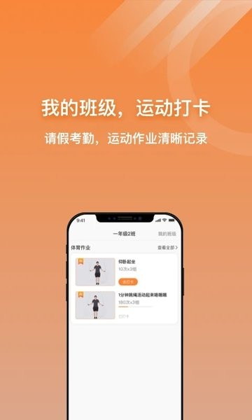 小猴运动官方版 v1.4.8