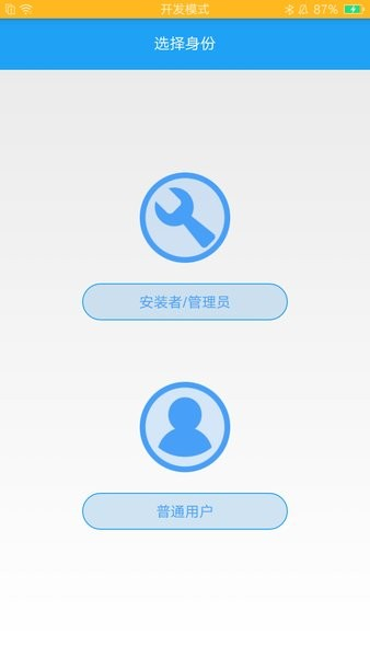 欧普智能家庭APP v3.12.0