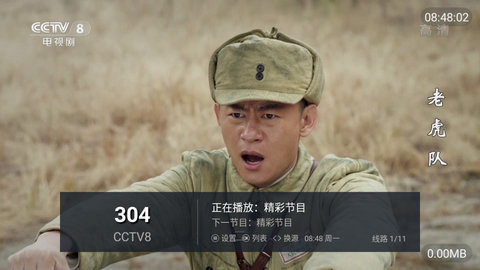 野草电视app下载截图