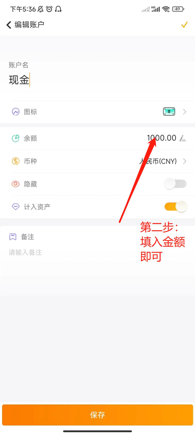 使用教程截图5