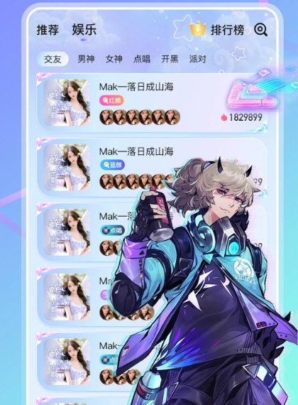 YOIO语音2