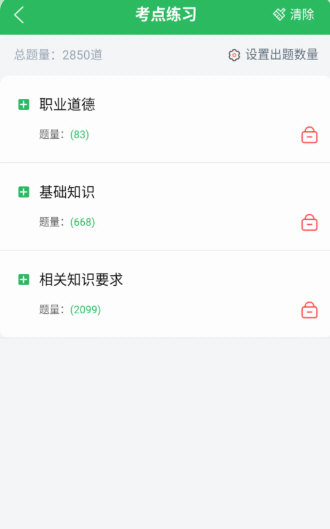软件优势配图2