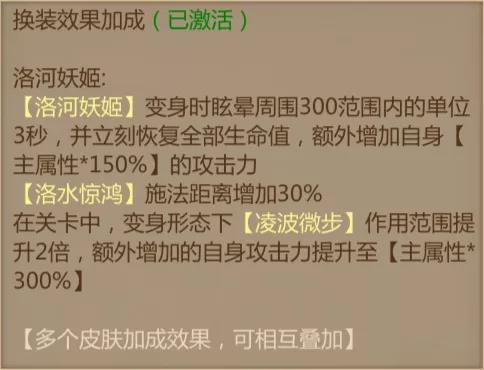 梦三国无限视野5