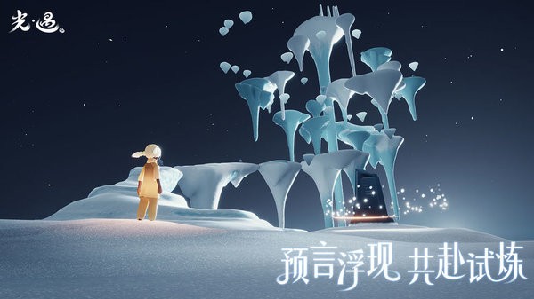 光遇云游戏