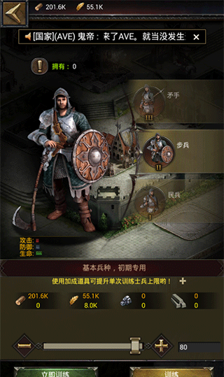 列王的纷争配兵攻略图片