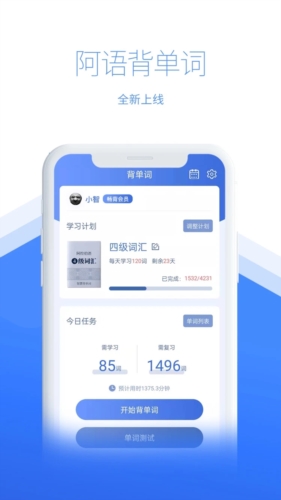 智慧宫翻译手机版 v1.91.0