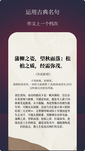 作文手卡APP