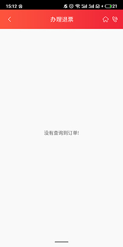 深圳航空app5