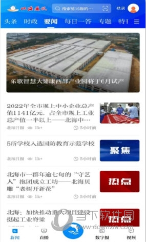 北海通讯