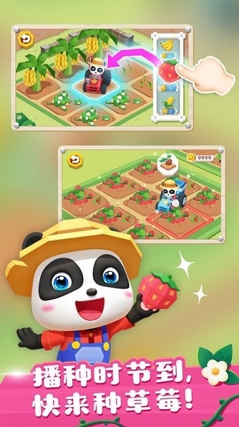 奇妙小镇农场app最新版下载 v9.88.00.00