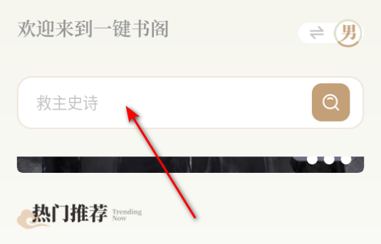 一键书阁最新版