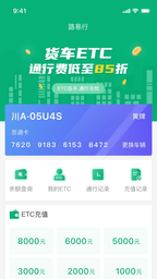易行通(易行车服) v2.2.4安卓版下载