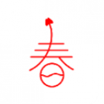 春水堂污版