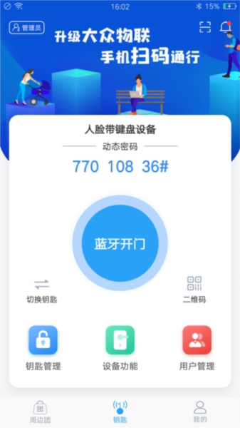 大众物联2