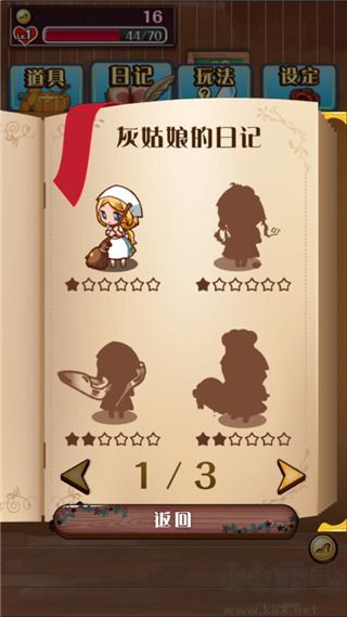 病娇灰姑娘最新版 v1.0.2安卓版 