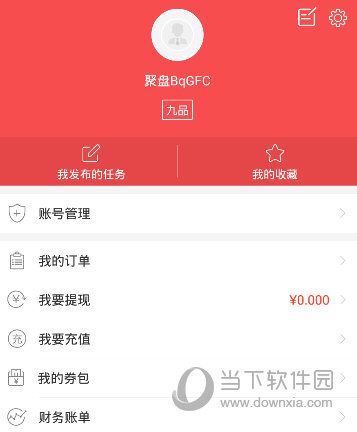一品威客APP官方下载