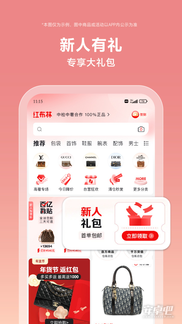 红布林截图2