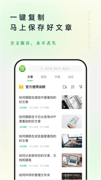 360个人图书馆软件截图1