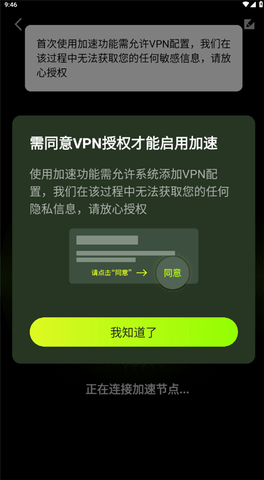 迅雷游戲加速器安卓官方版