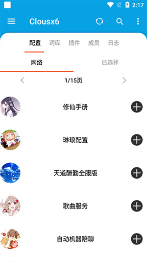 clousx6 v6.6.06