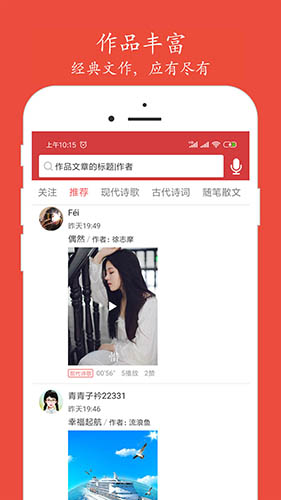 朗诵汇宣传图