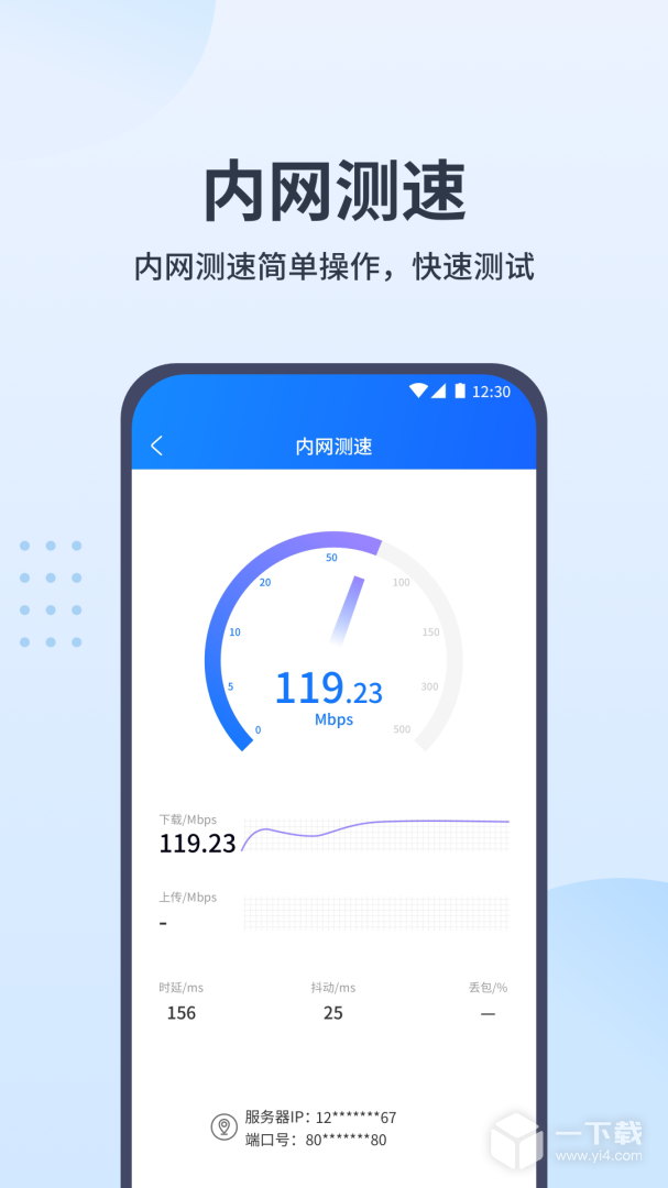 万能测速 v1.2.1最新版下载