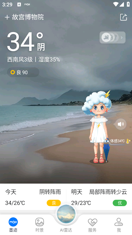使用教程截图2