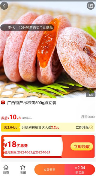 返利赚钱联盟