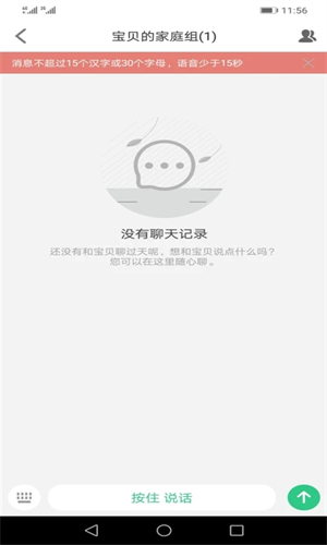 安全守护2app截图