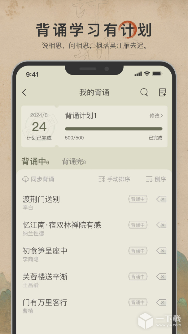 古诗文网 v3.7.1最新版下载