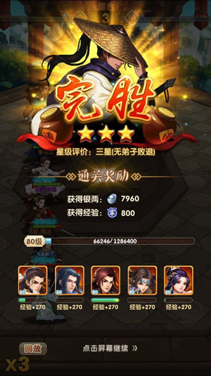 大掌门2手游安卓版