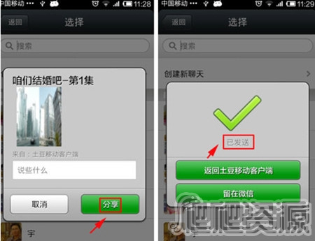 土豆视频app